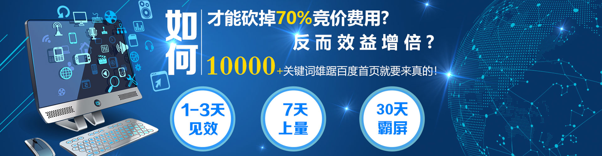 石阡如何百度推广